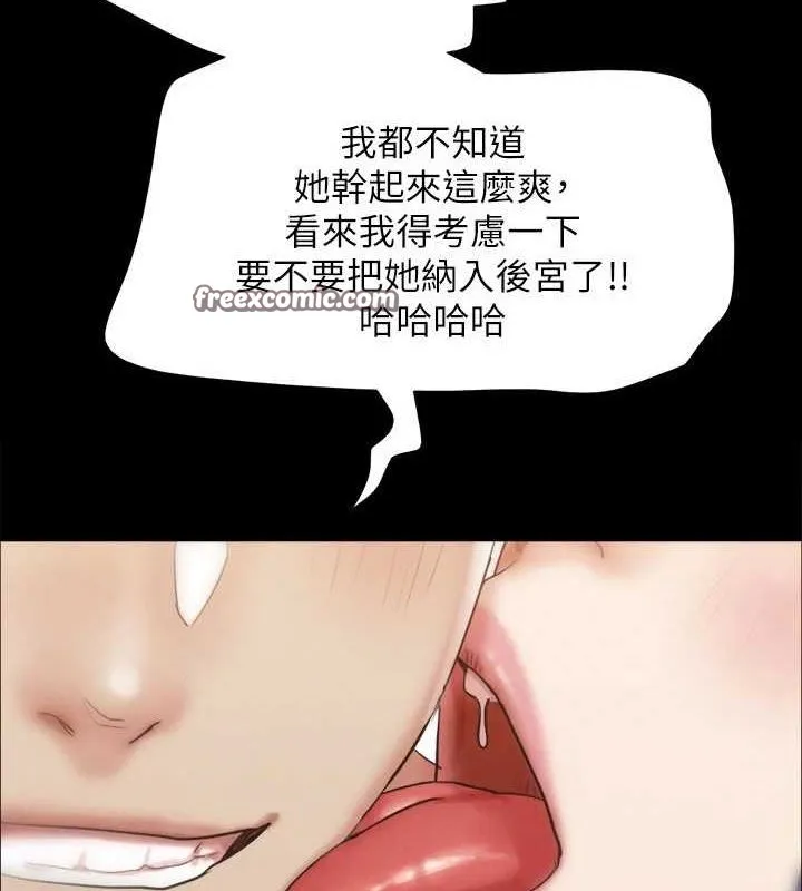 协议换爱(无码版) 第159話-我不會這麼簡單就放過你 第15页
