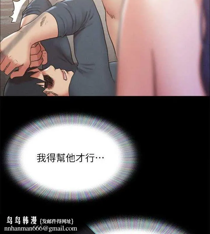 协议换爱(无码版) 第159話-我不會這麼簡單就放過你 第84页