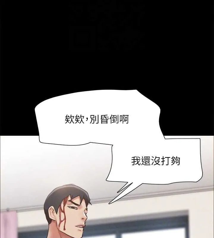 协议换爱(无码版) 第159話-我不會這麼簡單就放過你 第123页