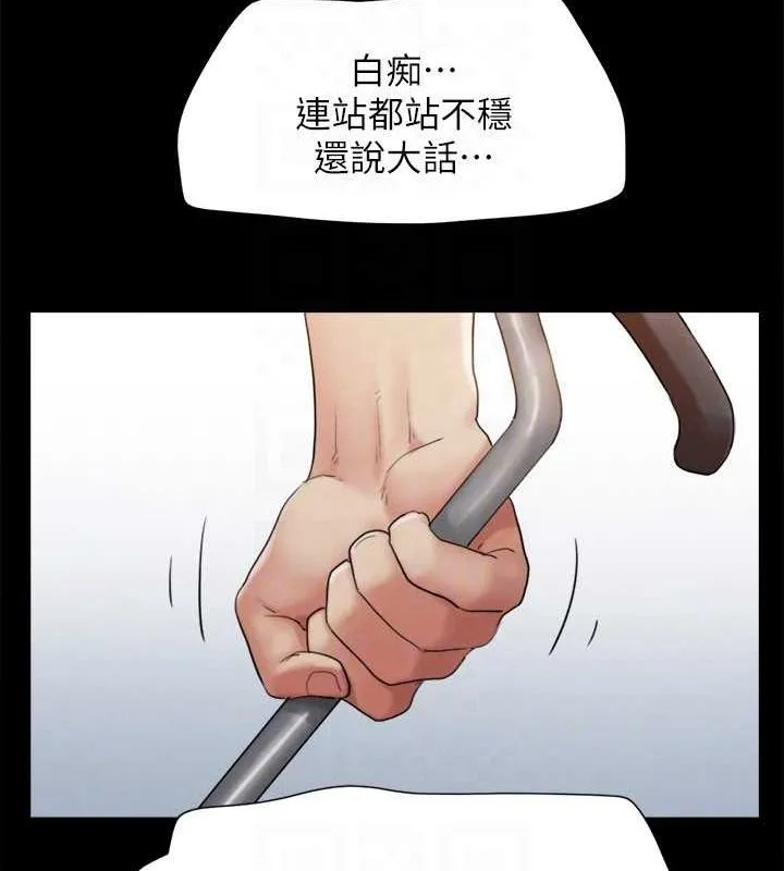 协议换爱(无码版) 第159話-我不會這麼簡單就放過你 第78页