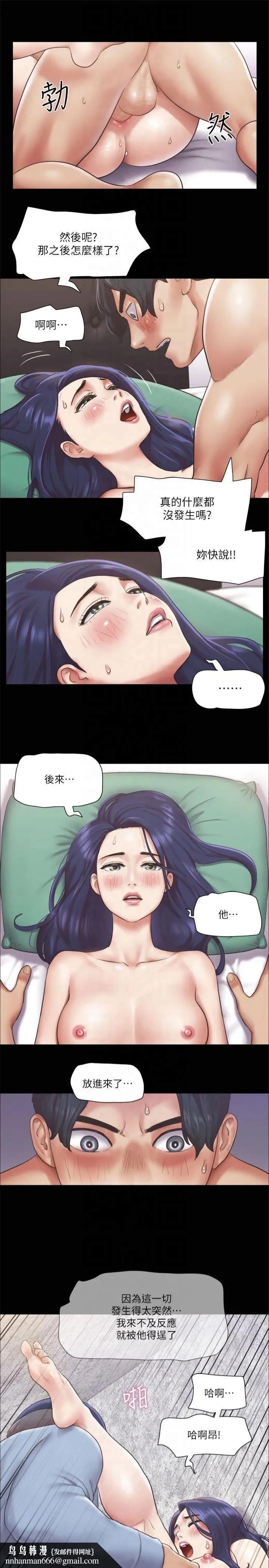 协议换爱(无码版) 第95話-找到新玩法的周曦 第15页