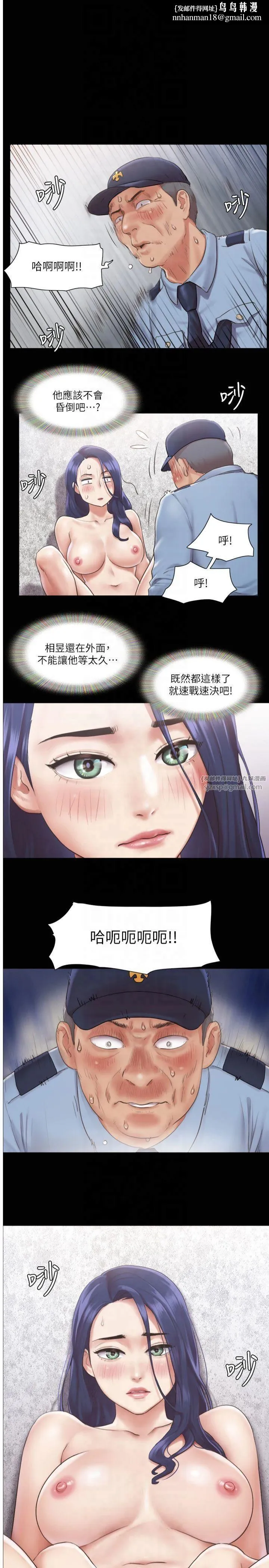 协议换爱(无码版) 第95話-找到新玩法的周曦 第1页