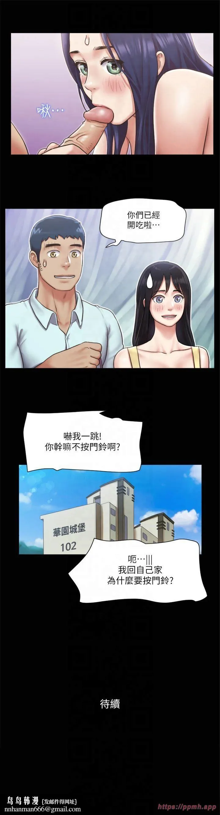协议换爱(无码版) 第95話-找到新玩法的周曦 第27页