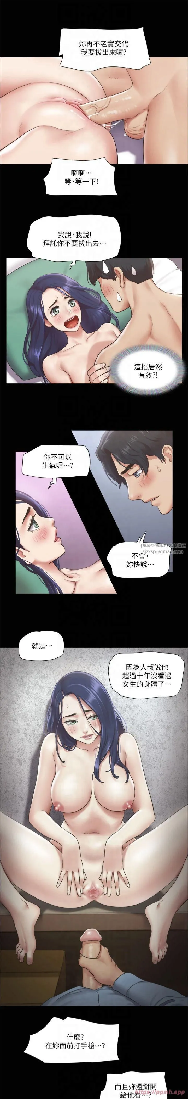 协议换爱(无码版) 第95話-找到新玩法的周曦 第13页