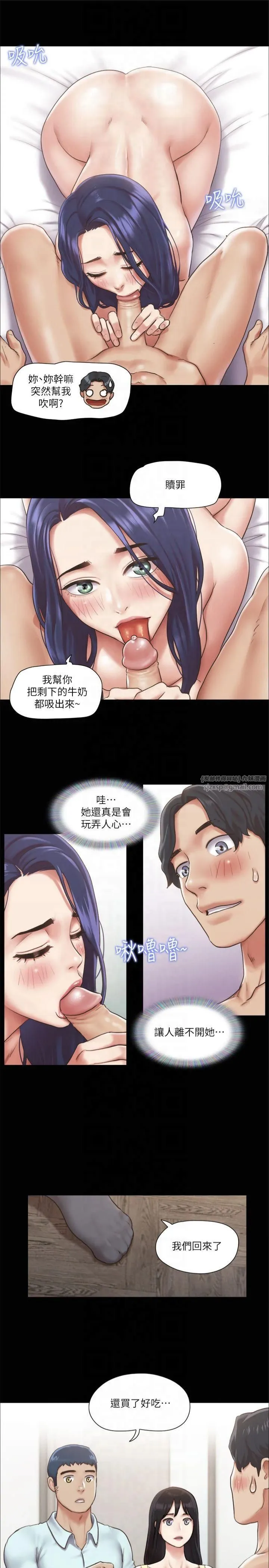 协议换爱(无码版) 第95話-找到新玩法的周曦 第25页