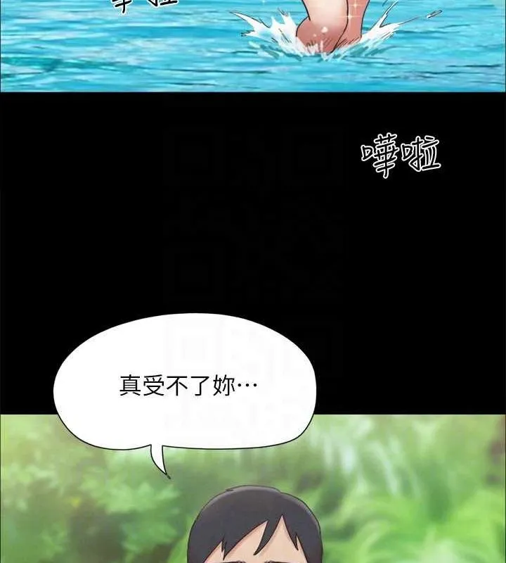 协议换爱(无码版) 最終話-快樂結束之後的沒落 第146页