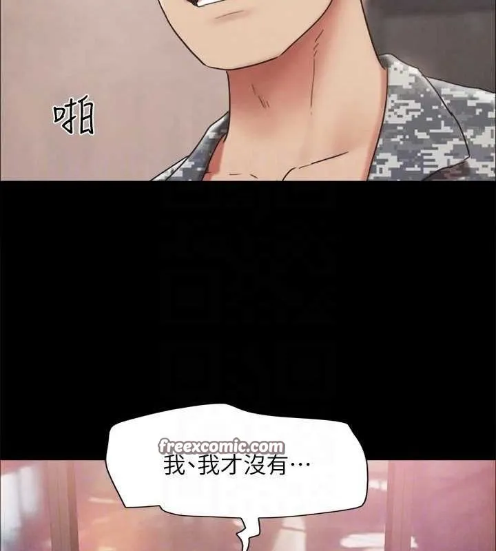 协议换爱(无码版) 最終話-快樂結束之後的沒落 第90页