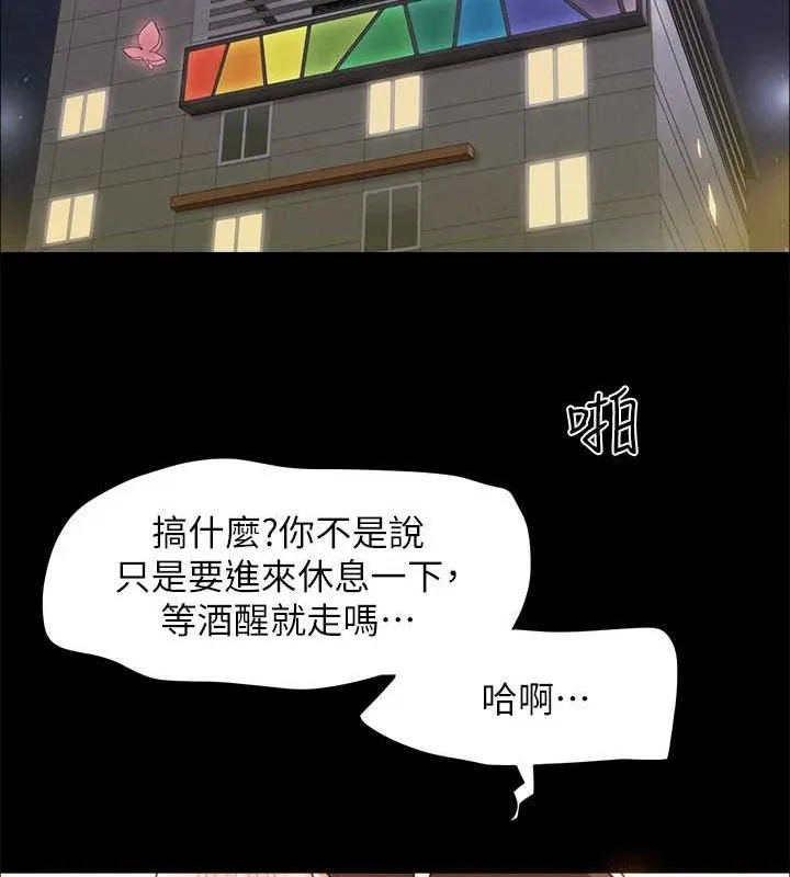 协议换爱(无码版) 最終話-快樂結束之後的沒落 第87页