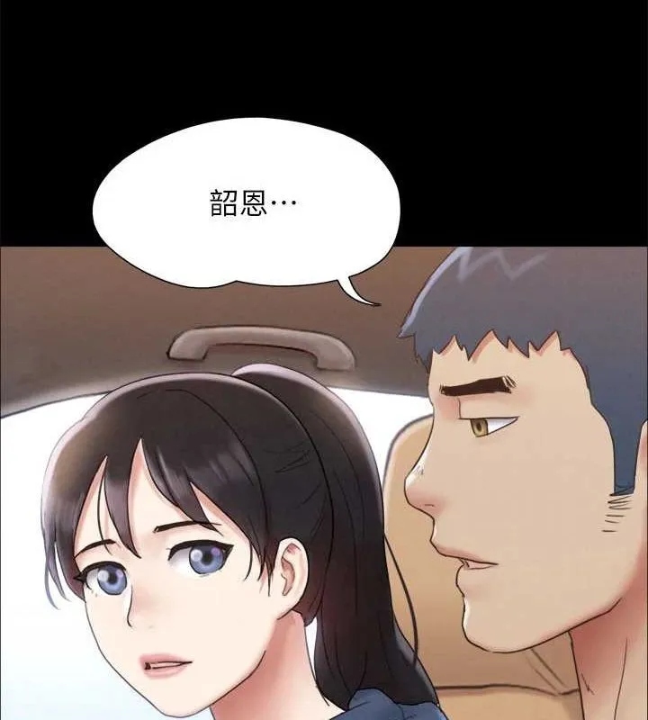 协议换爱(无码版) 最終話-快樂結束之後的沒落 第79页