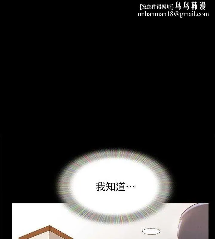 协议换爱(无码版) 最終話-快樂結束之後的沒落 第1页