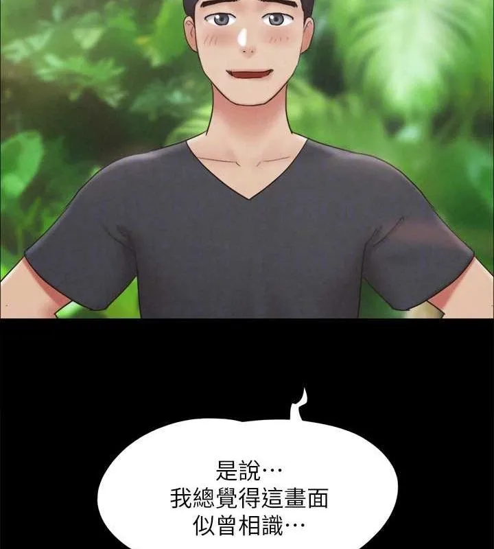 协议换爱(无码版) 最終話-快樂結束之後的沒落 第147页