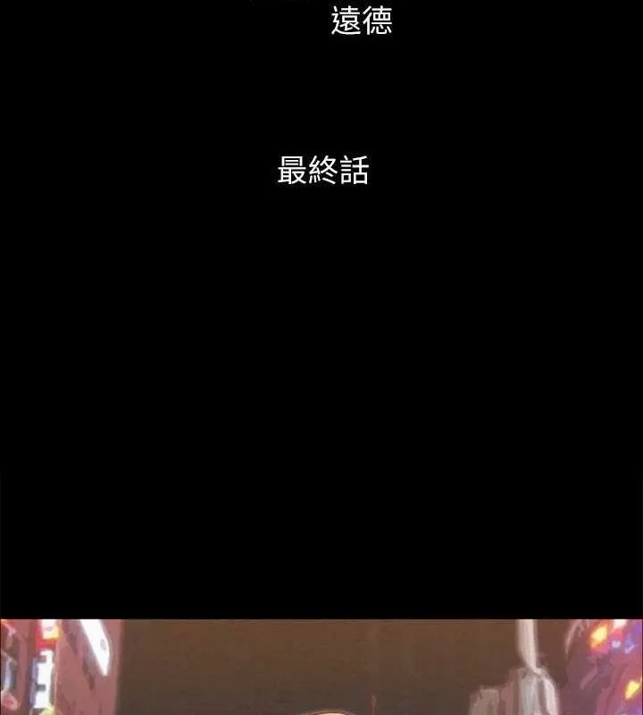 协议换爱(无码版) 最終話-快樂結束之後的沒落 第21页