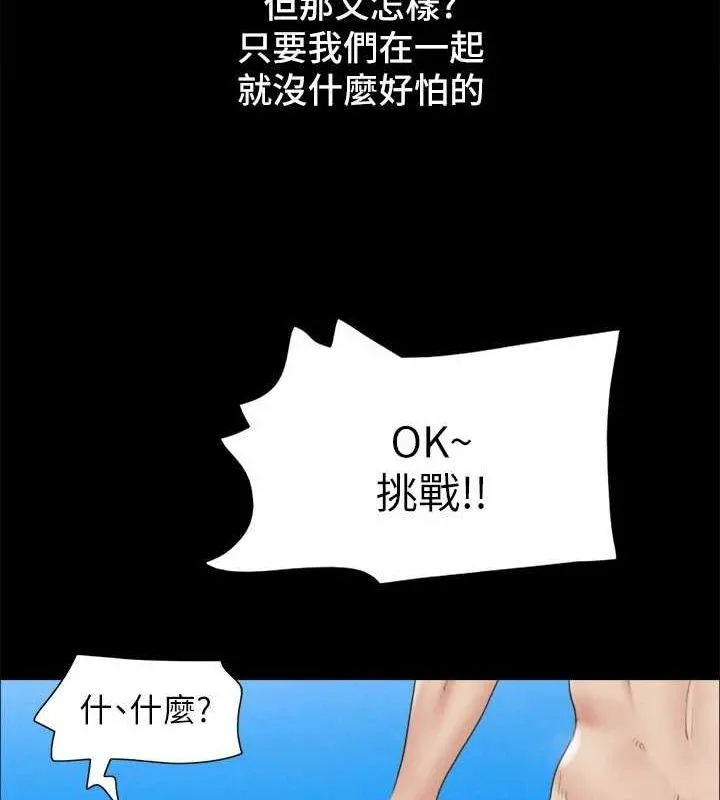 协议换爱(无码版) 最終話-快樂結束之後的沒落 第154页