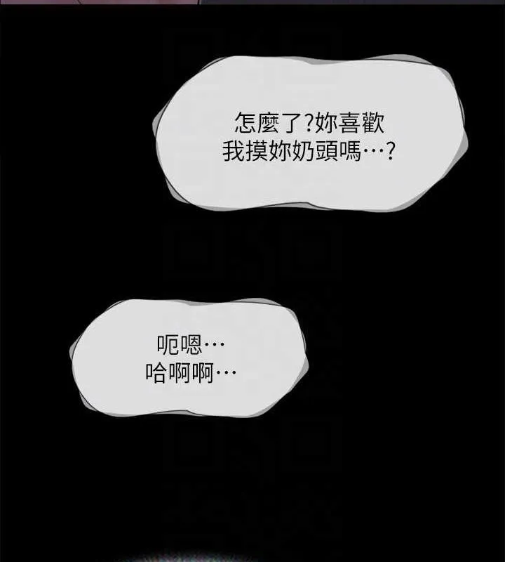 协议换爱(无码版) 最終話-快樂結束之後的沒落 第109页