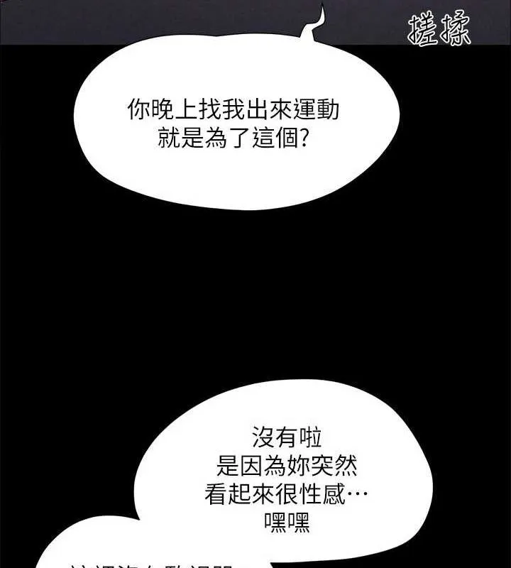 协议换爱(无码版) 最終話-快樂結束之後的沒落 第163页