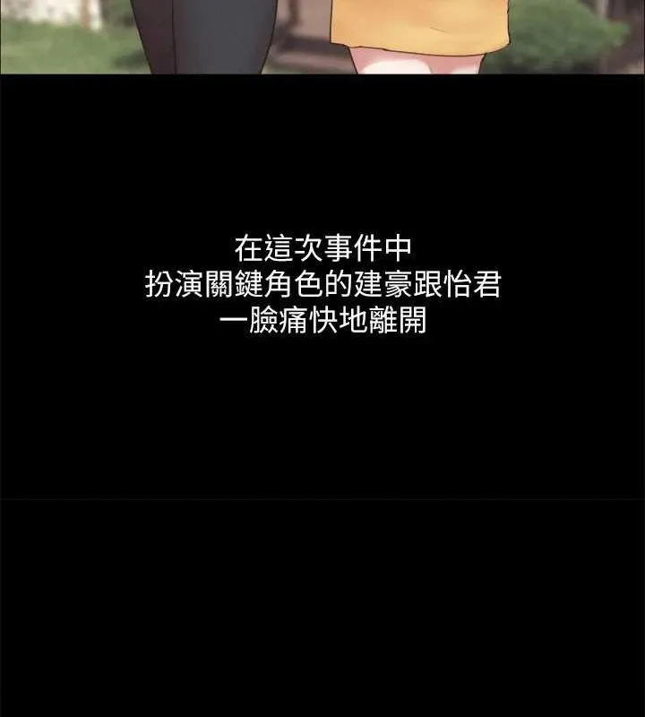 协议换爱(无码版) 最終話-快樂結束之後的沒落 第35页