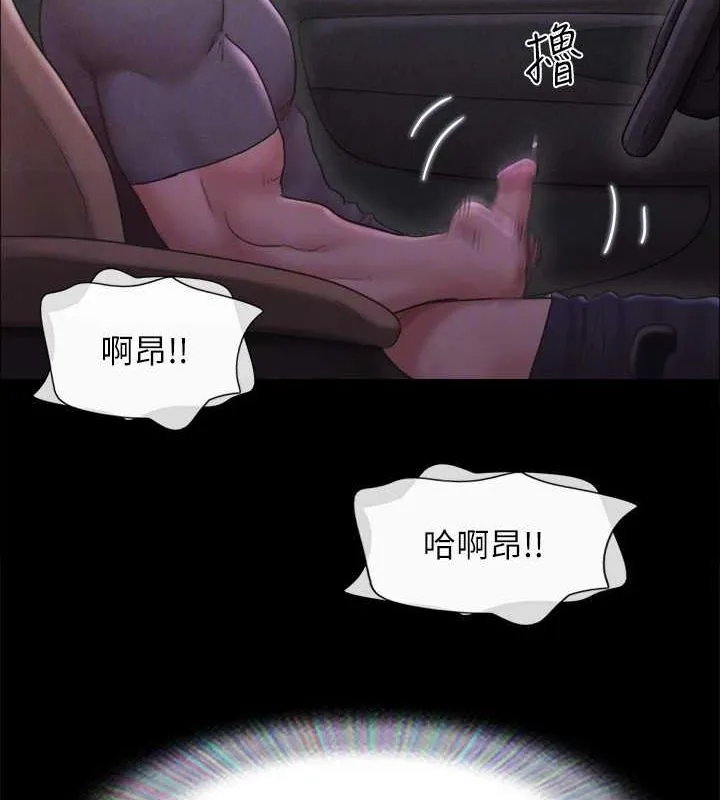 协议换爱(无码版) 最終話-快樂結束之後的沒落 第111页