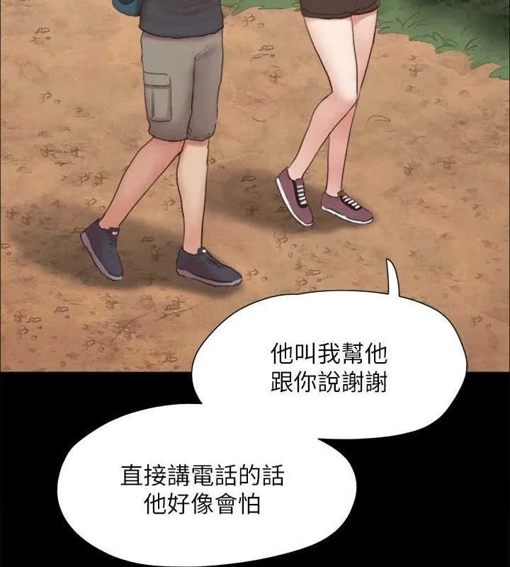 协议换爱(无码版) 最終話-快樂結束之後的沒落 第126页