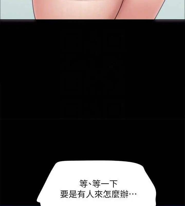 协议换爱(无码版) 最終話-快樂結束之後的沒落 第139页