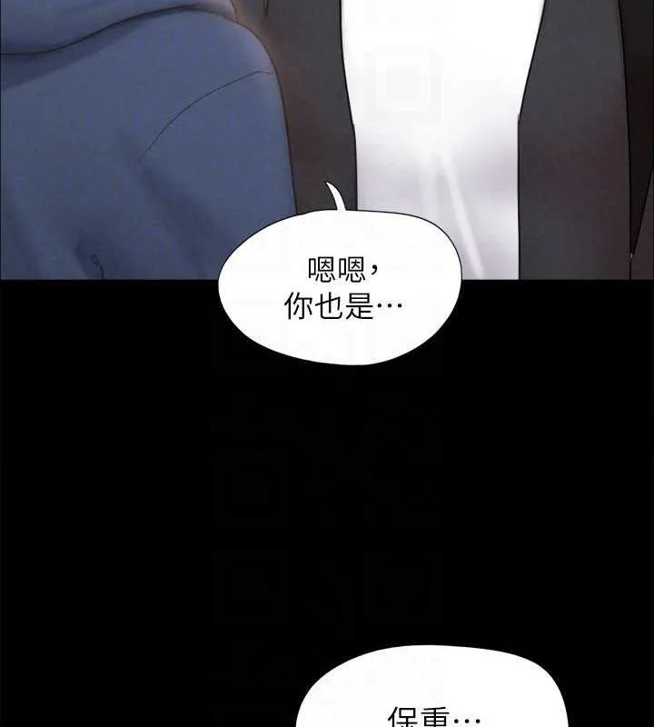 协议换爱(无码版) 最終話-快樂結束之後的沒落 第59页