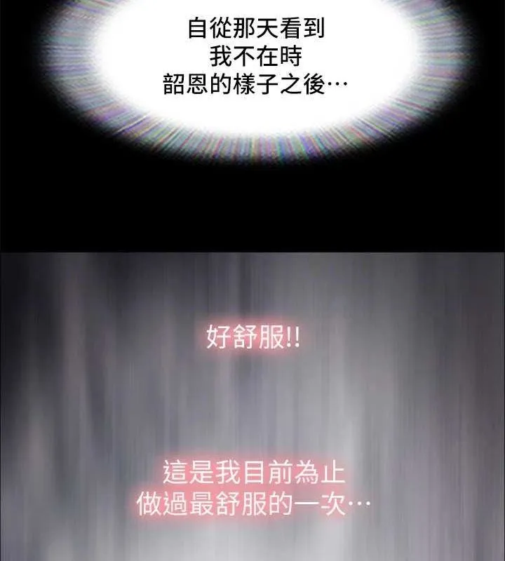 协议换爱(无码版) 最終話-快樂結束之後的沒落 第112页