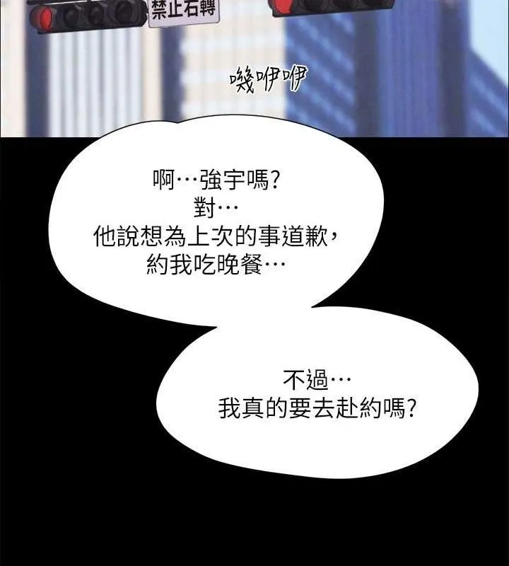 协议换爱(无码版) 最終話-快樂結束之後的沒落 第78页