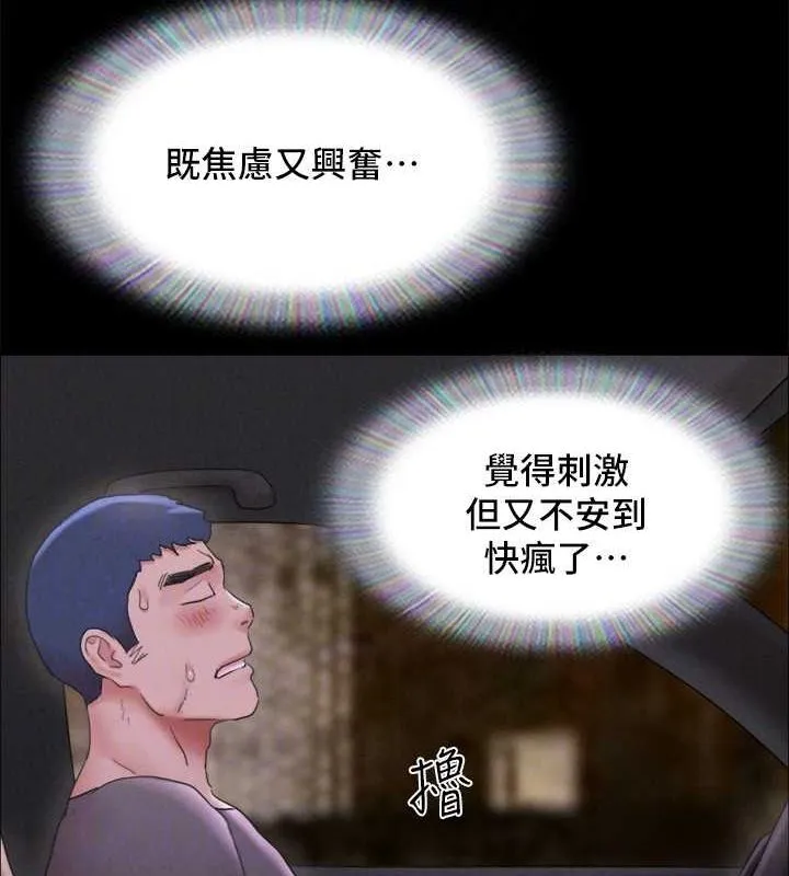 协议换爱(无码版) 最終話-快樂結束之後的沒落 第110页