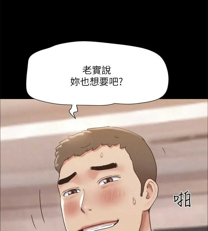 协议换爱(无码版) 最終話-快樂結束之後的沒落 第89页