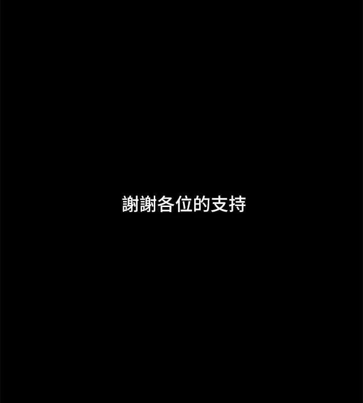 协议换爱(无码版) 最終話-快樂結束之後的沒落 第159页