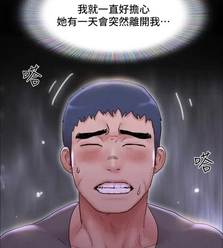 协议换爱(无码版) 最終話-快樂結束之後的沒落 第116页