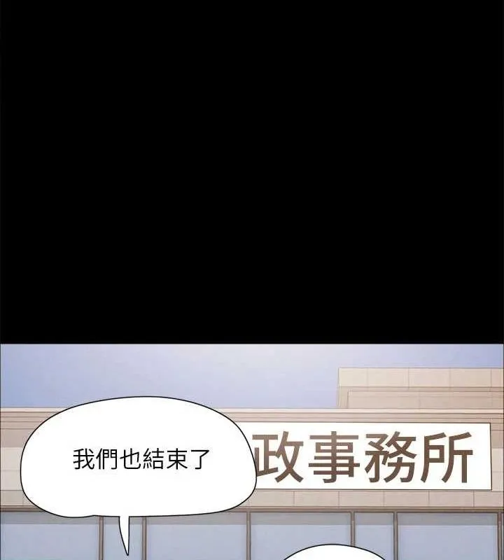 协议换爱(无码版) 最終話-快樂結束之後的沒落 第49页