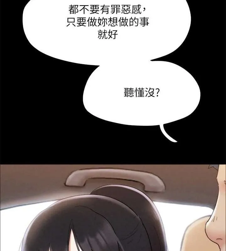 协议换爱(无码版) 最終話-快樂結束之後的沒落 第82页