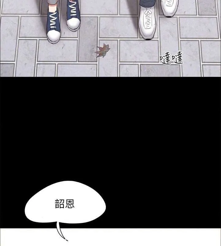 协议换爱(无码版) 最終話-快樂結束之後的沒落 第44页