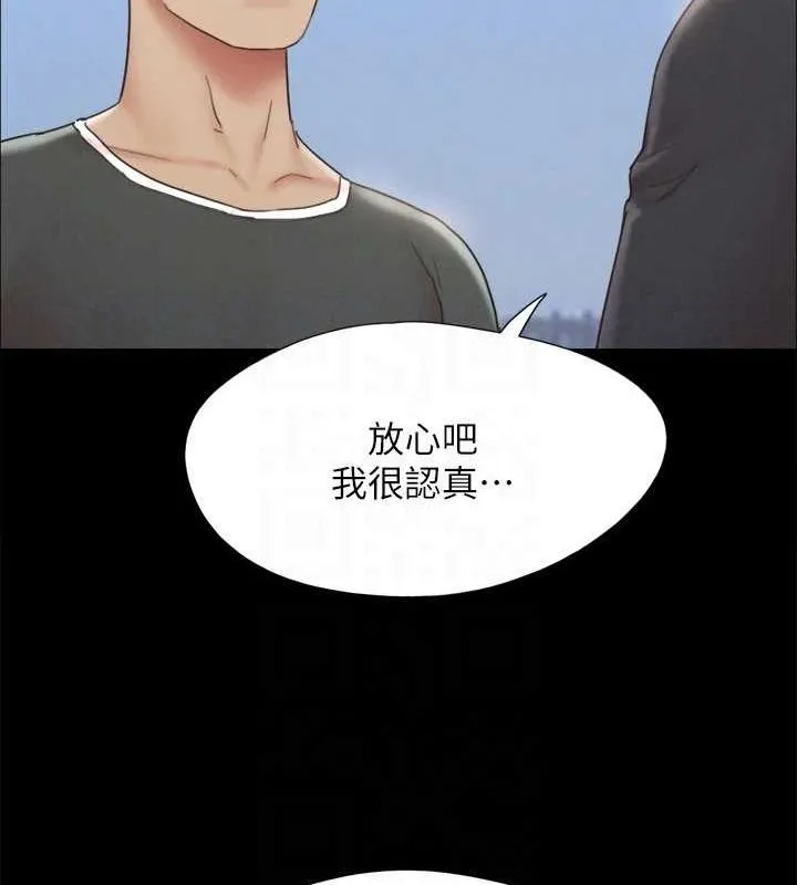 协议换爱(无码版) 最終話-快樂結束之後的沒落 第57页