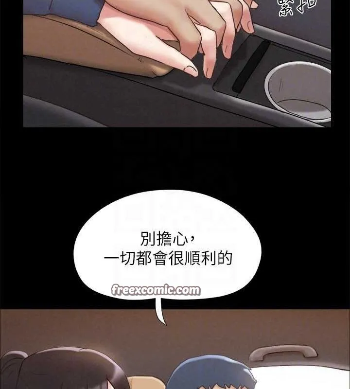 协议换爱(无码版) 最終話-快樂結束之後的沒落 第75页