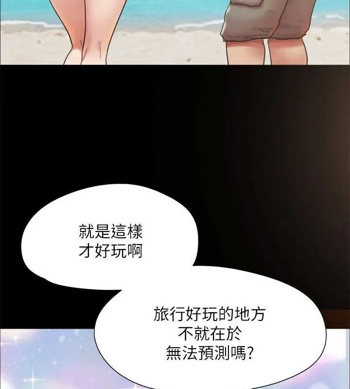 协议换爱(无码版) 最終話-快樂結束之後的沒落 第141页