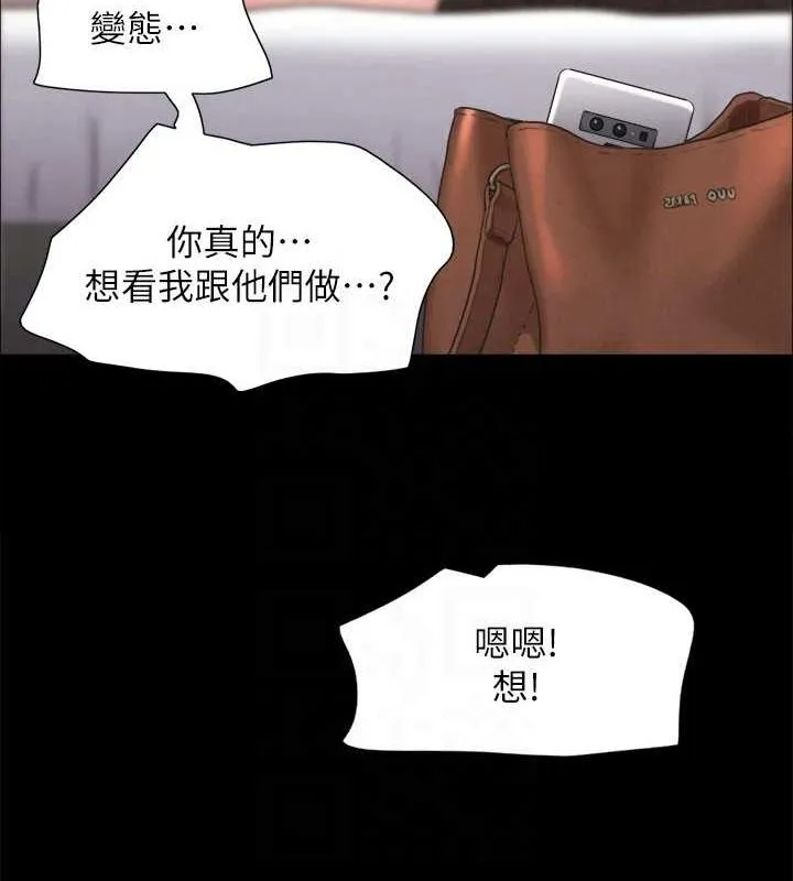 协议换爱(无码版) 最終話-快樂結束之後的沒落 第107页