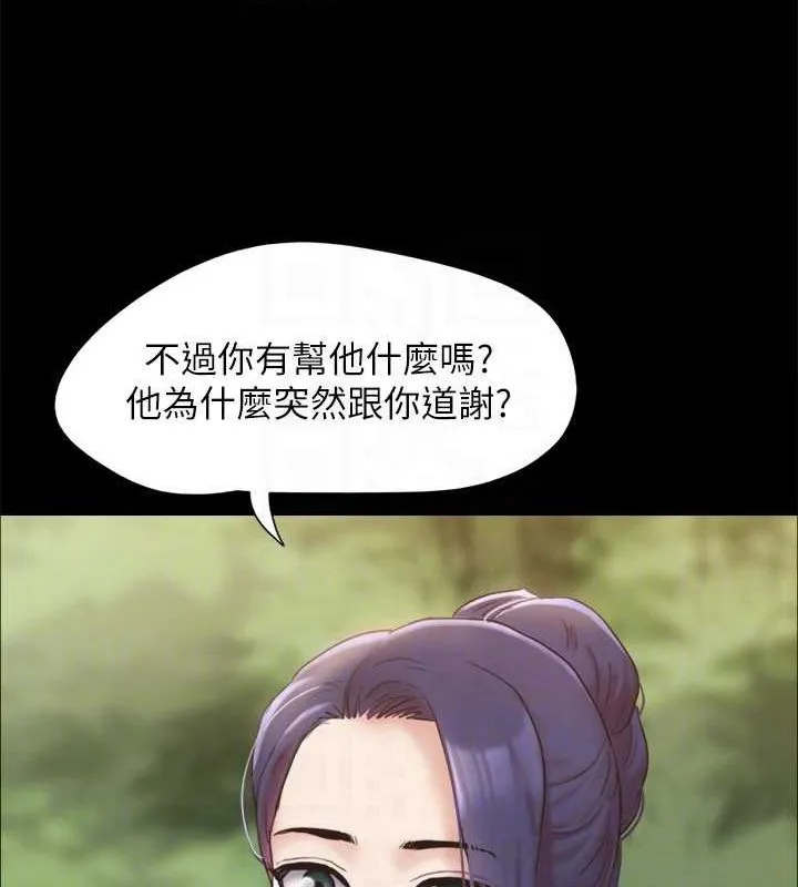 协议换爱(无码版) 最終話-快樂結束之後的沒落 第127页