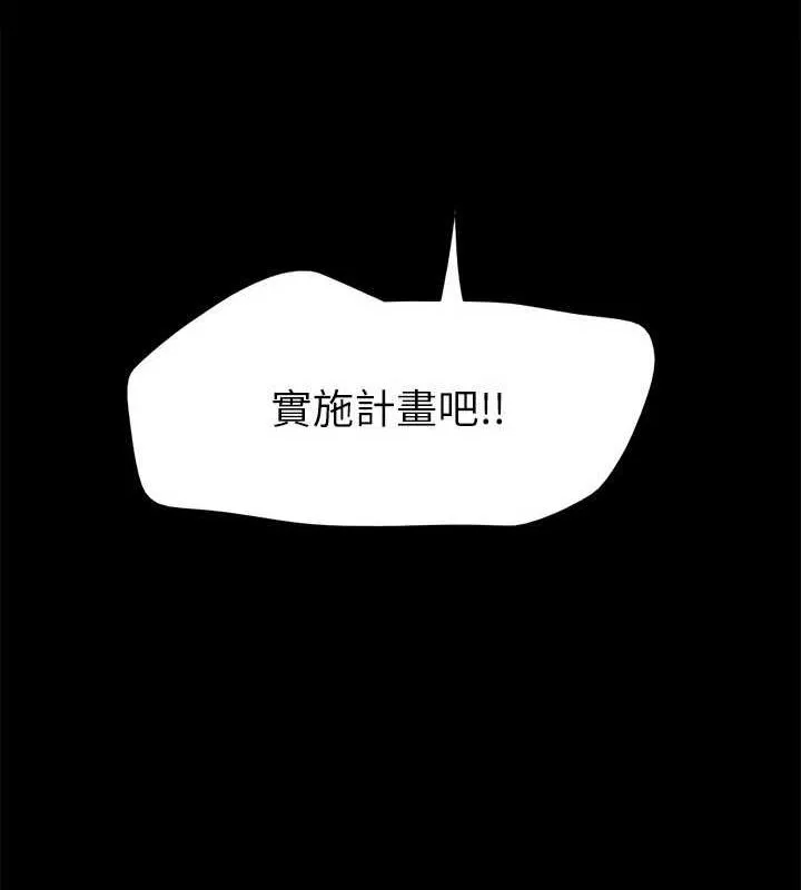 协议换爱(无码版) 最終話-快樂結束之後的沒落 第180页