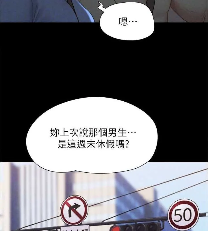 协议换爱(无码版) 最終話-快樂結束之後的沒落 第77页
