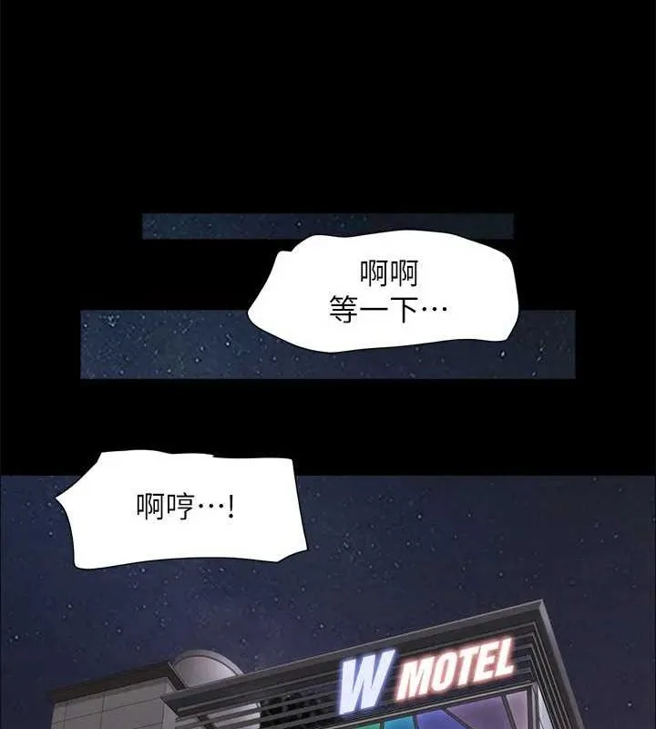 协议换爱(无码版) 最終話-快樂結束之後的沒落 第86页