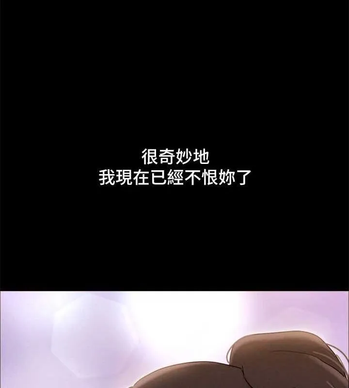 协议换爱(无码版) 最終話-快樂結束之後的沒落 第65页