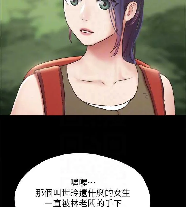 协议换爱(无码版) 最終話-快樂結束之後的沒落 第128页