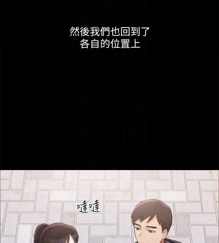协议换爱(无码版) 最終話-快樂結束之後的沒落 第42页