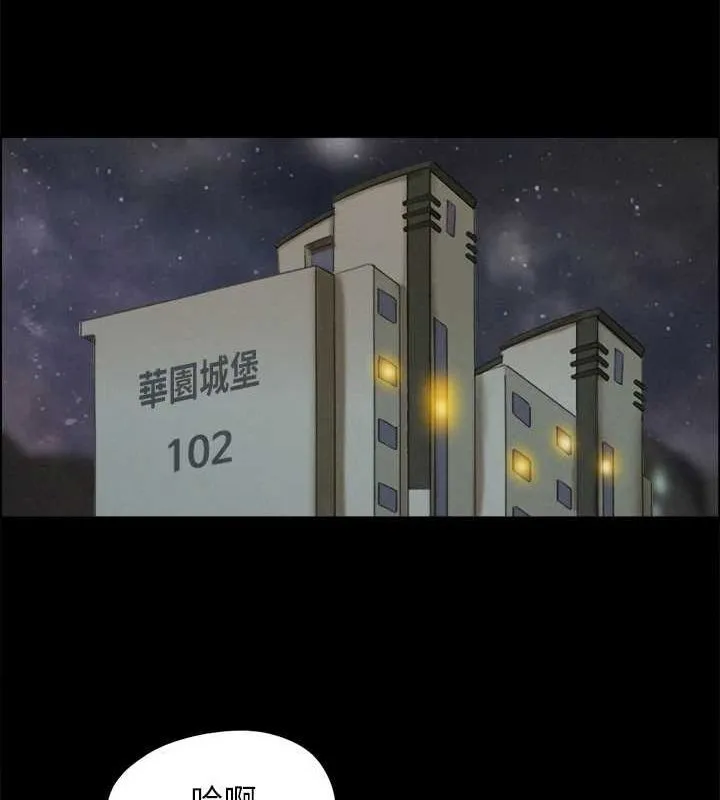 协议换爱(无码版) 最終話-快樂結束之後的沒落 第161页