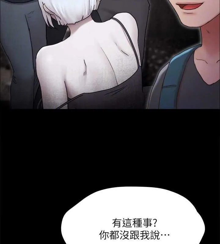协议换爱(无码版) 最終話-快樂結束之後的沒落 第130页