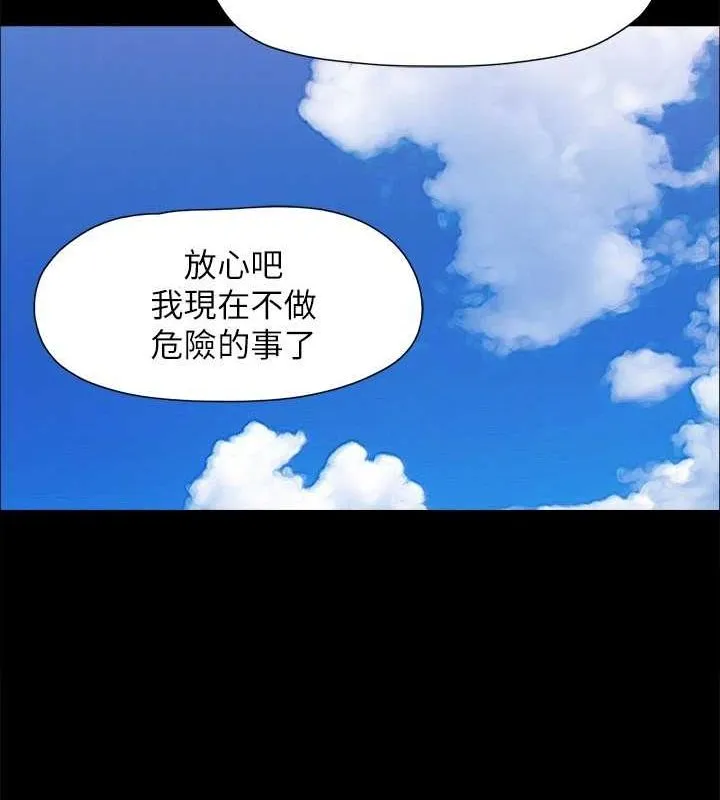 协议换爱(无码版) 最終話-快樂結束之後的沒落 第131页