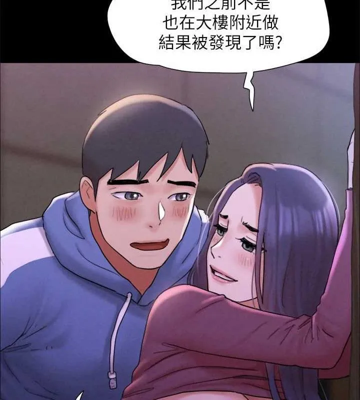 协议换爱(无码版) 最終話-快樂結束之後的沒落 第166页