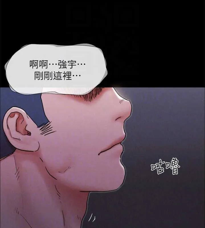 协议换爱(无码版) 最終話-快樂結束之後的沒落 第108页