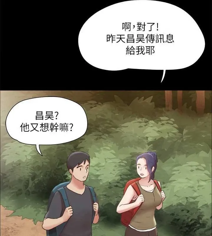 协议换爱(无码版) 最終話-快樂結束之後的沒落 第125页